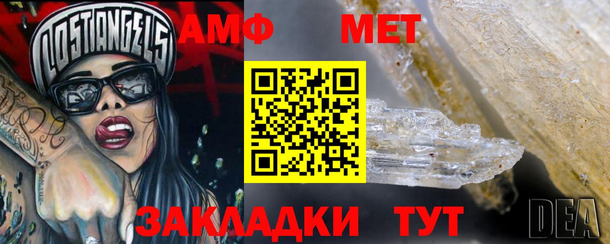 Волжский  Amphetamine  Вход с VPN  Амфетамин Premium 