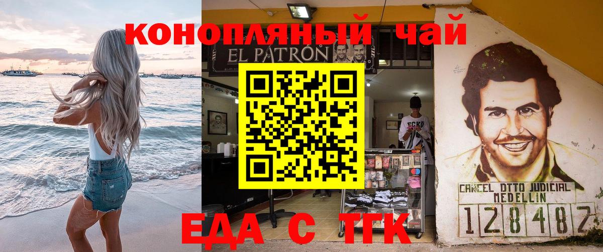 Canna-Cookies конопля  Вход с VPN  Волжский 