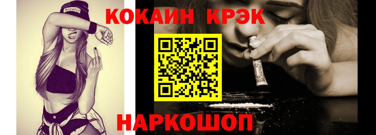 Cocaine Колумбийский Волжский