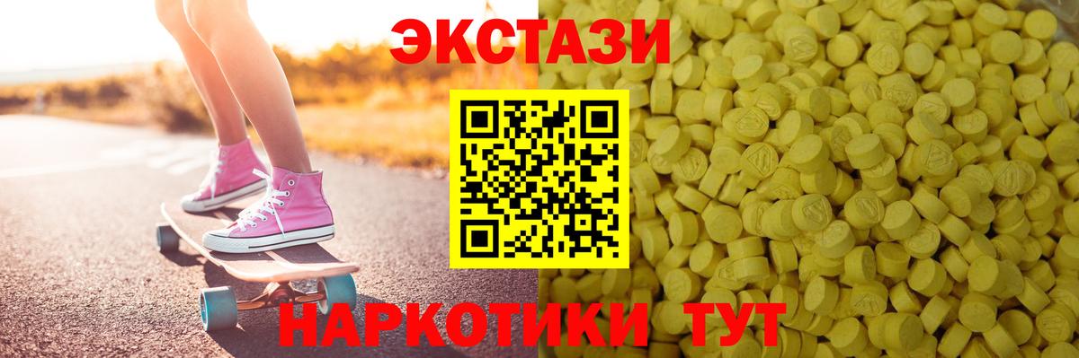 Экстази диски  Вход с VPN  Волжский  Экстази  Ecstasy круглые 