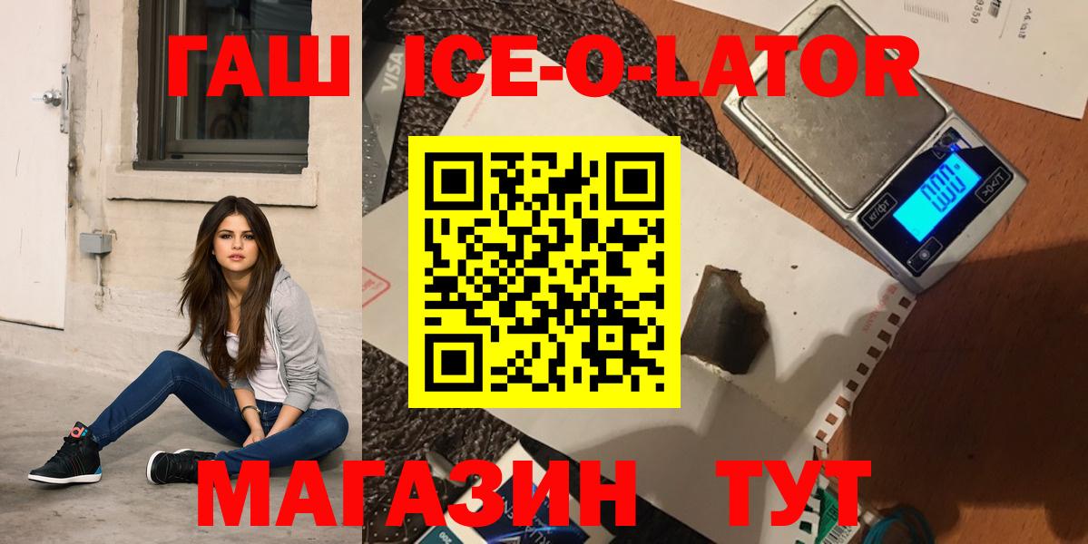 где купить   Вход с VPN  Гашиш гашик  Волжский  ГАШИШ Изолятор 