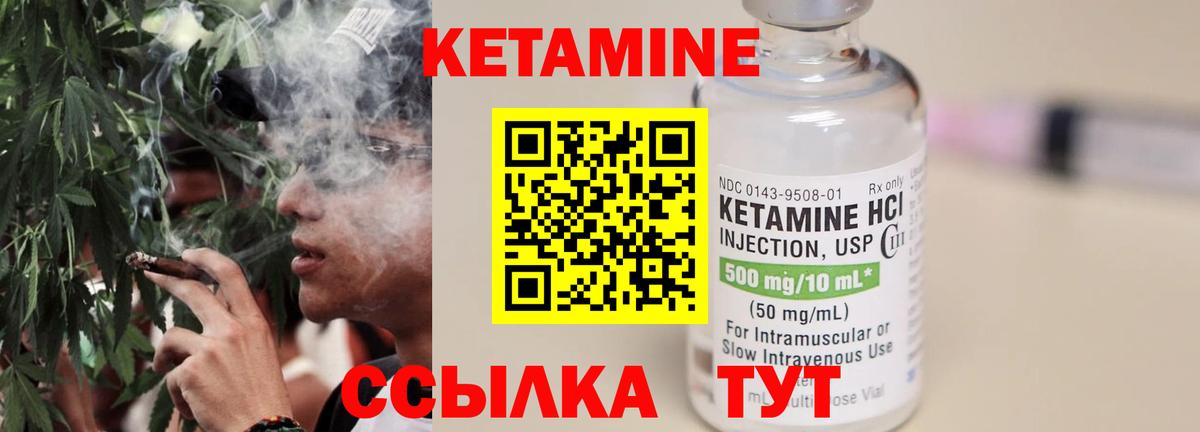 Волжский  КЕТАМИН VHQ  Вход с VPN 