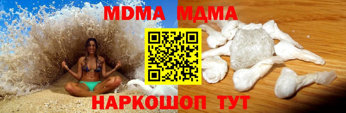MDMA VHQ  MDMA  Волжский  Вход с VPN  МДМА кристаллы 