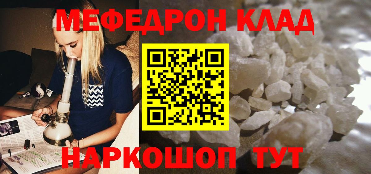 Волжский  Мефедрон мука  Меф VHQ  Вход с VPN 