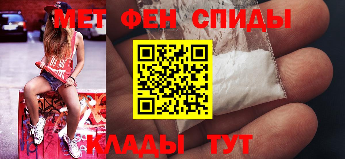 МЕТАМФЕТАМИН мет Волжский