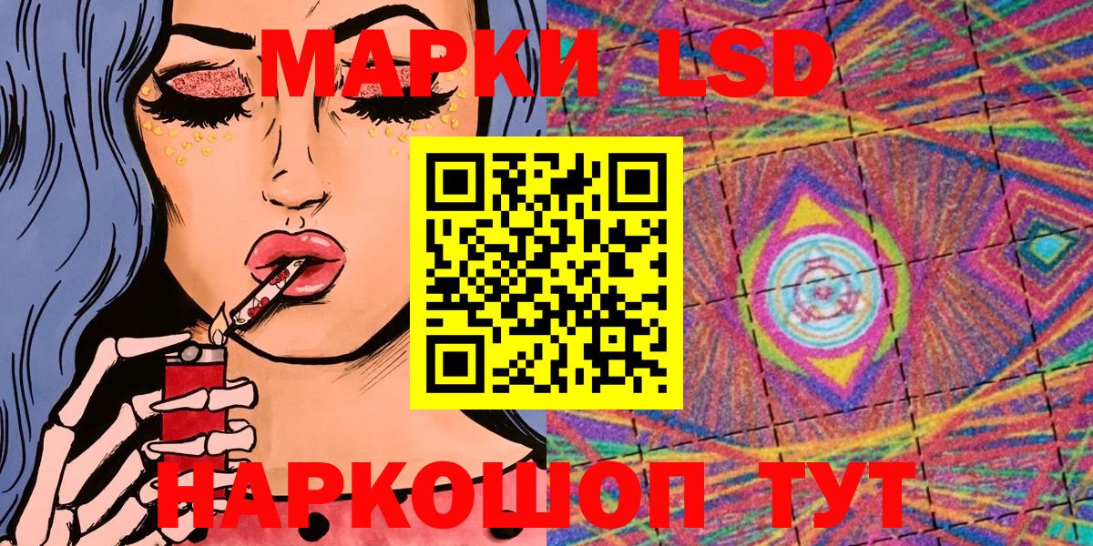 Волжский  Наркотические марки 1,8мг  Вход с VPN 